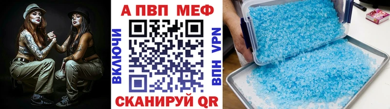 Alfa_PVP Crystall  Тихвин 