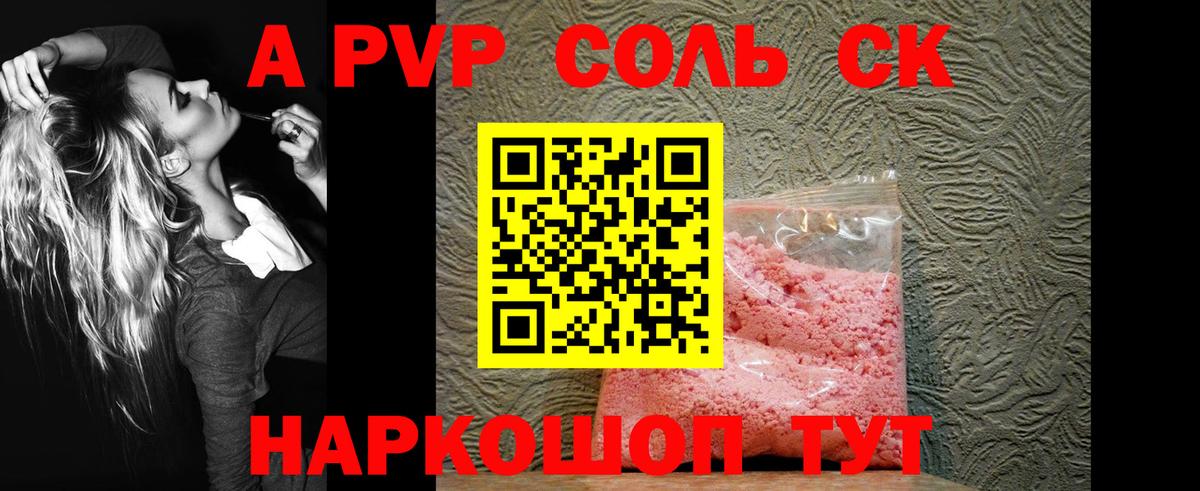 A PVP мука Тихвин
