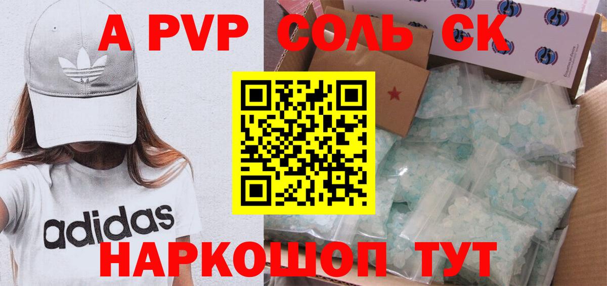 A PVP  A-PVP Crystall  А ПВП кристаллы  Alpha PVP кристаллы  Вход с VPN  Тихвин 
