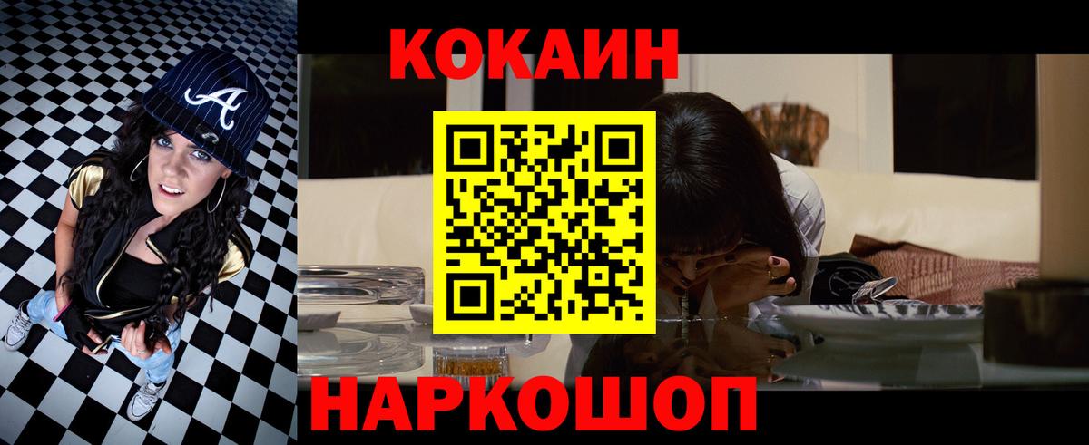 Кокаин 98% Тихвин