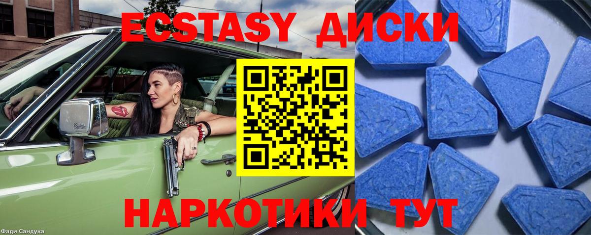 Экстази таблы Тихвин