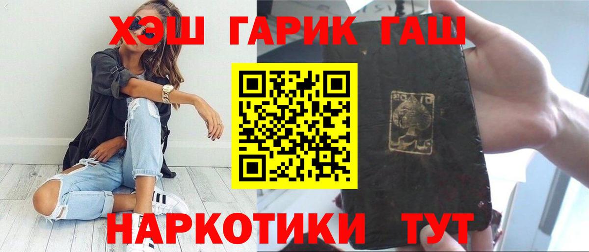 ГАШИШ хэш  ГАШ  Тихвин  Вход с VPN  ГАШ Cannabis 
