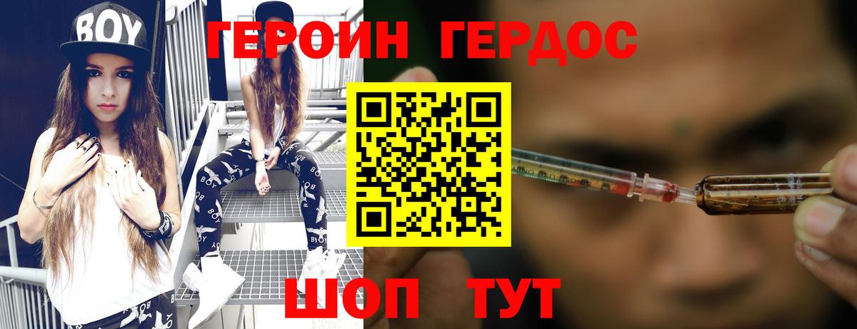 Тихвин  ГЕРОИН VHQ  Героин  Вход с VPN 