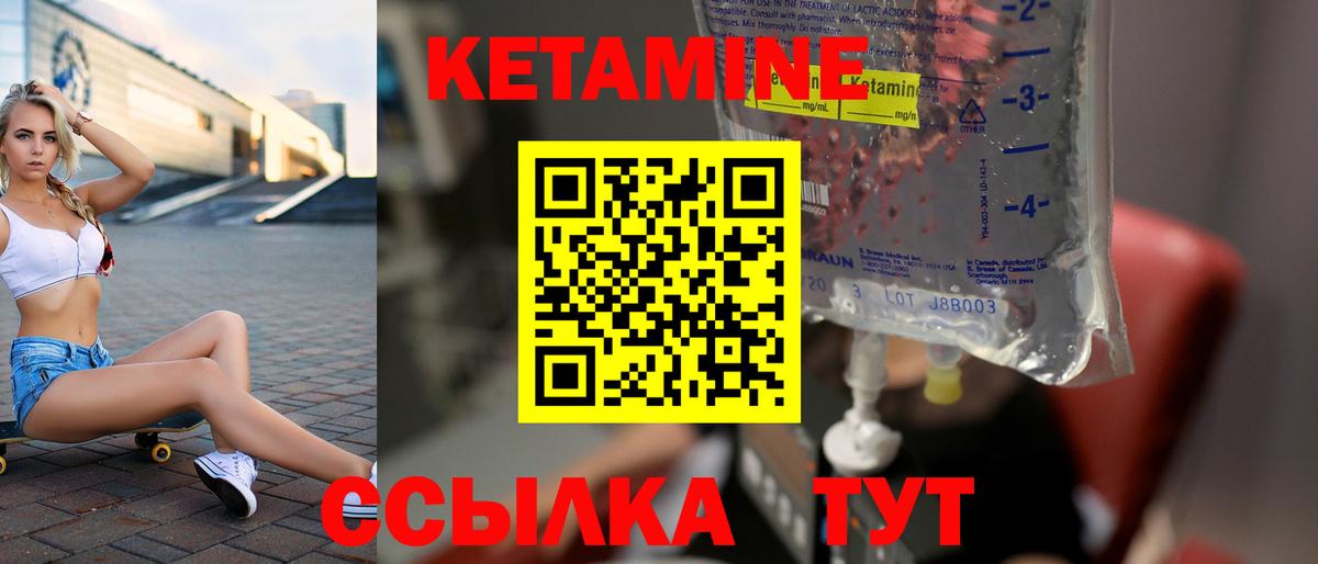 Кетамин VHQ Тихвин