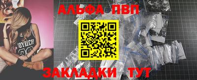 стафф Новозыбков