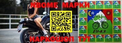 стафф Новозыбков
