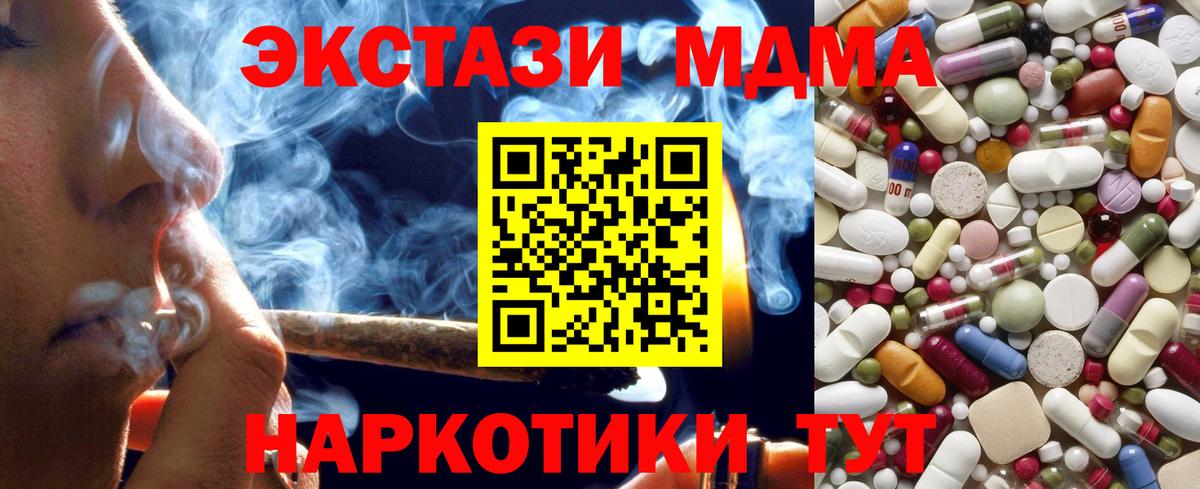 Тихвин  МДМА Molly  МДМА кристаллы  Вход с VPN 