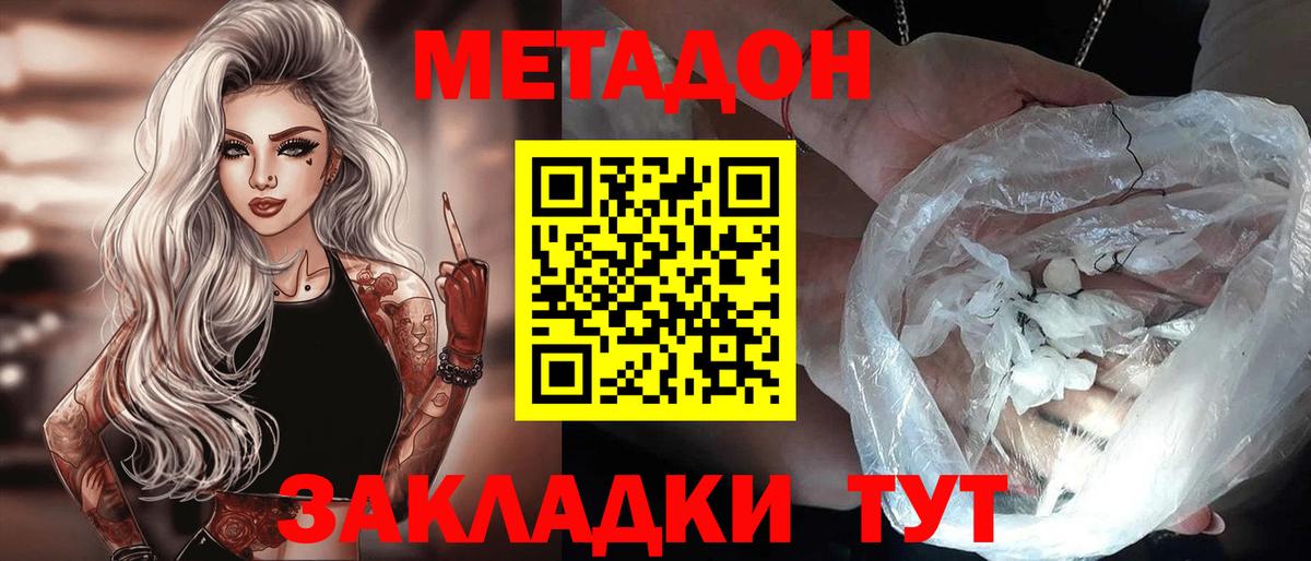 Тихвин  кракен онион  Метадон methadone  Вход с VPN  МЕТАДОН methadone 