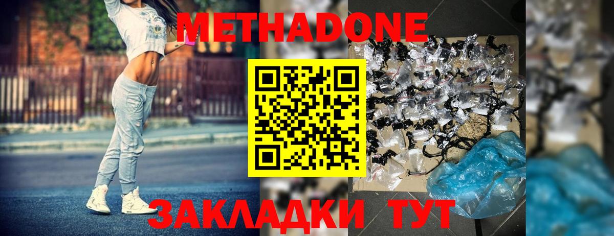 МЕТАДОН белоснежный Тихвин