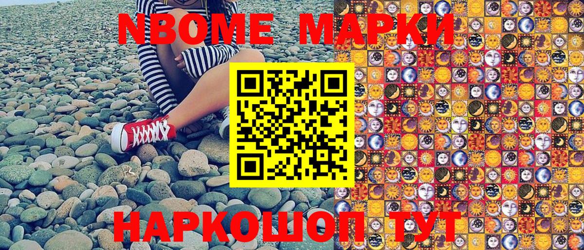 Тихвин  Марки NBOMe 1,8мг  Марки NBOMe 1,8мг  Марки 25I-NBOMe  Вход с VPN 