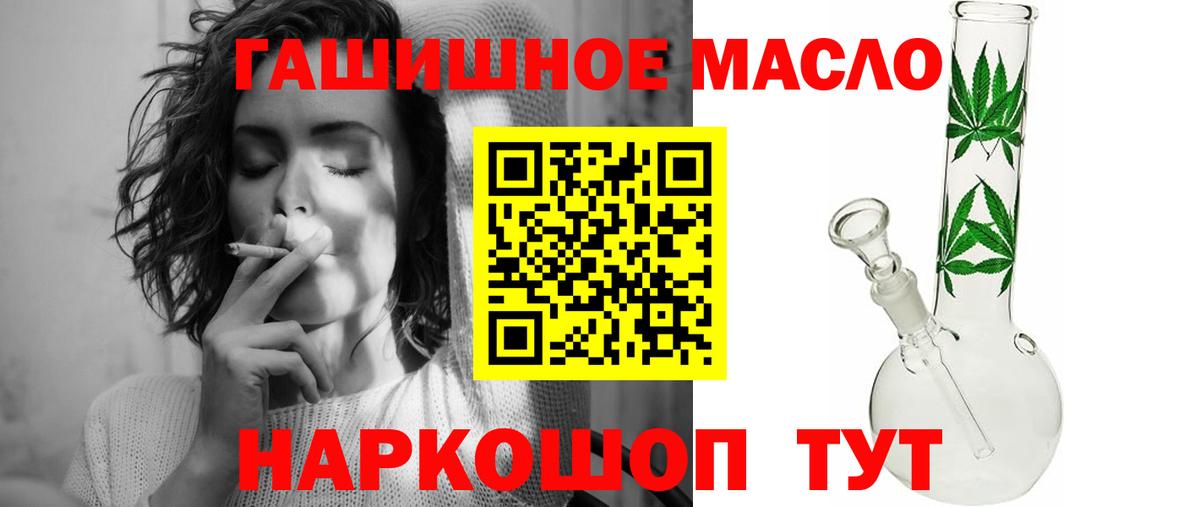 Дистиллят ТГК THC oil Тихвин